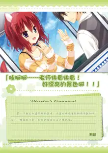 AMAIRO ISLENAUTS OFFICIAL VISUAL FAN BOOK, 中文