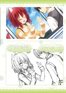 AMAIRO ISLENAUTS OFFICIAL VISUAL FAN BOOK, 中文