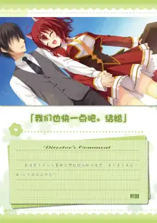 AMAIRO ISLENAUTS OFFICIAL VISUAL FAN BOOK, 中文