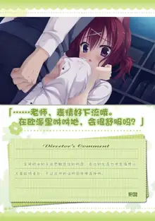 AMAIRO ISLENAUTS OFFICIAL VISUAL FAN BOOK, 中文