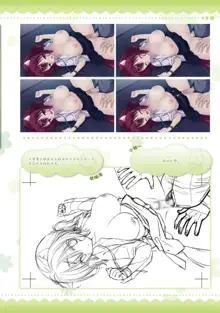 AMAIRO ISLENAUTS OFFICIAL VISUAL FAN BOOK, 中文