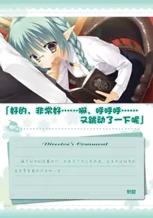 AMAIRO ISLENAUTS OFFICIAL VISUAL FAN BOOK, 中文