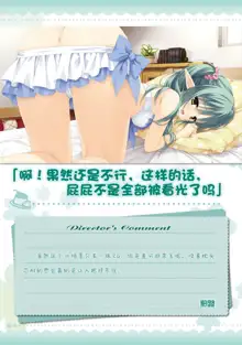 AMAIRO ISLENAUTS OFFICIAL VISUAL FAN BOOK, 中文