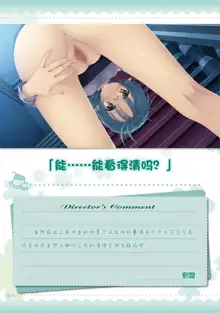 AMAIRO ISLENAUTS OFFICIAL VISUAL FAN BOOK, 中文