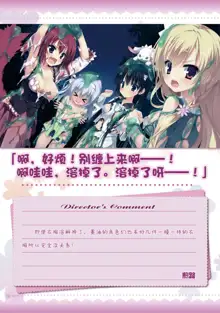 AMAIRO ISLENAUTS OFFICIAL VISUAL FAN BOOK, 中文