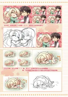 AMAIRO ISLENAUTS OFFICIAL VISUAL FAN BOOK, 中文