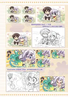 AMAIRO ISLENAUTS OFFICIAL VISUAL FAN BOOK, 中文