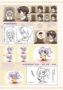 AMAIRO ISLENAUTS OFFICIAL VISUAL FAN BOOK, 中文