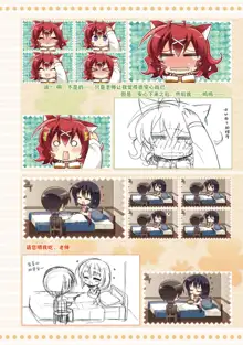 AMAIRO ISLENAUTS OFFICIAL VISUAL FAN BOOK, 中文