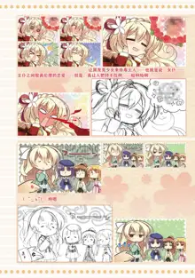 AMAIRO ISLENAUTS OFFICIAL VISUAL FAN BOOK, 中文