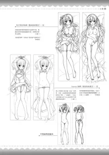 AMAIRO ISLENAUTS OFFICIAL VISUAL FAN BOOK, 中文