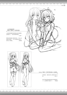 AMAIRO ISLENAUTS OFFICIAL VISUAL FAN BOOK, 中文