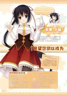 AMAIRO ISLENAUTS OFFICIAL VISUAL FAN BOOK, 中文