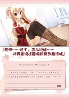 AMAIRO ISLENAUTS OFFICIAL VISUAL FAN BOOK, 中文