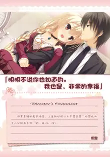 AMAIRO ISLENAUTS OFFICIAL VISUAL FAN BOOK, 中文