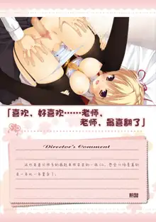 AMAIRO ISLENAUTS OFFICIAL VISUAL FAN BOOK, 中文