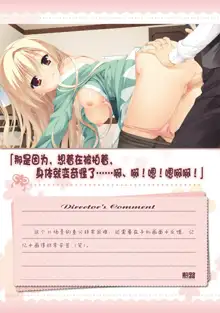 AMAIRO ISLENAUTS OFFICIAL VISUAL FAN BOOK, 中文