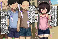 ~Loli Bitch CG Shuu~ Miyu-chan no Natsuyasumi Zenpen | ~로리빗치 CG집~ 미유의 여름방학♥ 전편, 한국어