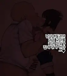 ~Loli Bitch CG Shuu~ Miyu-chan no Natsuyasumi Zenpen | ~로리빗치 CG집~ 미유의 여름방학♥ 전편, 한국어