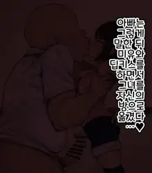 ~Loli Bitch CG Shuu~ Miyu-chan no Natsuyasumi Zenpen | ~로리빗치 CG집~ 미유의 여름방학♥ 전편, 한국어