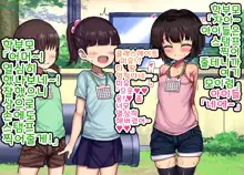 ~Loli Bitch CG Shuu~ Miyu-chan no Natsuyasumi Zenpen | ~로리빗치 CG집~ 미유의 여름방학♥ 전편, 한국어