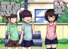 ~Loli Bitch CG Shuu~ Miyu-chan no Natsuyasumi Zenpen | ~로리빗치 CG집~ 미유의 여름방학♥ 전편, 한국어