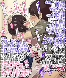 ~Loli Bitch CG Shuu~ Miyu-chan no Natsuyasumi Zenpen | ~로리빗치 CG집~ 미유의 여름방학♥ 전편, 한국어