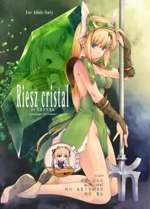 Riesz cristal, 中文