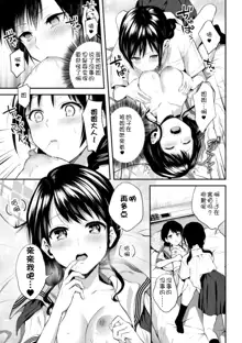 Onee-chan no Kowai Kiss - Scary Kiss of My Sister, 中文