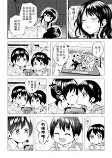 Onee-chan no Kowai Kiss - Scary Kiss of My Sister, 中文