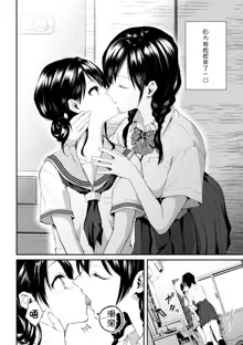 Onee-chan no Kowai Kiss - Scary Kiss of My Sister, 中文