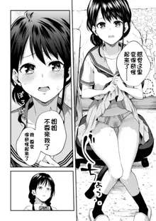 Onee-chan no Kowai Kiss - Scary Kiss of My Sister, 中文