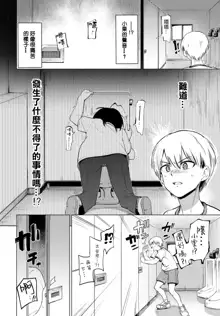 Furuya-Kun to Oguri-San, 中文