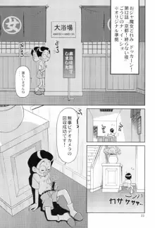 みんなでお茶だ!!, 日本語