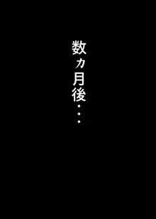 憧れのおばさんに種付け（代行）する5日間＋α, 日本語