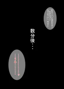 憧れのおばさんに種付け（代行）する5日間＋α, 日本語