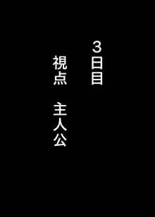 憧れのおばさんに種付け（代行）する5日間＋α, 日本語