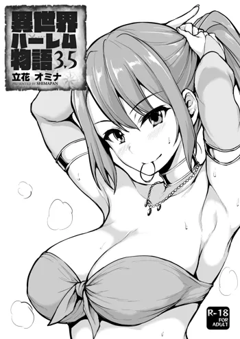 Isekai Harem Monogatari - Tales of Harem Vol. 3.5, 日本語