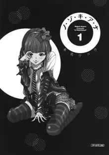 A Peephole [Nazoki Ana] Volume 1, English