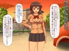 エンジェルアプリ ～愛しい彼を催眠・洗脳～, 日本語