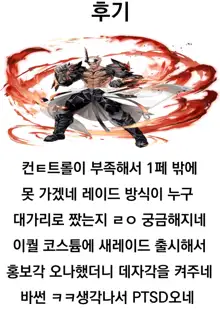 Gohoushi Kiyohime-chan, 한국어