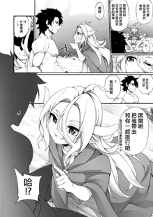 Jakutaika TS Dragon-san no Junan, 中文