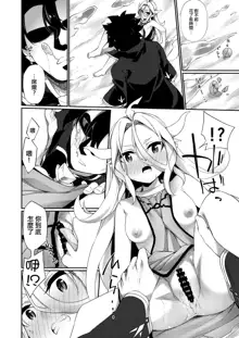 Jakutaika TS Dragon-san no Junan, 中文