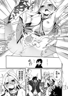 Jakutaika TS Dragon-san no Junan, 中文