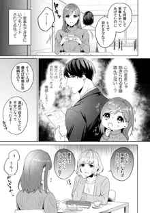 縞乃くんは妻をなにがなんでも独占したい 第1-5話, 日本語