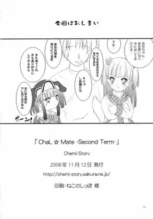 ChaL☆Mate ～Second Term～, 日本語