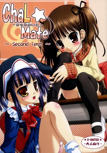 ChaL☆Mate ～Second Term～, 日本語