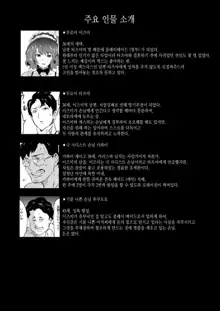 Shoufu ni Natta Tsuma ga Zecchou Bero Kiss Nama Nakadashi Sareta Hi ~Sono 3 Do-S no Kyaku Kawai Hen~ | 창부가 된 아내가 절정에 이르며 혀 넣는 키스에 생 질내사정을 당한 날 ~세 번째 · 극 사디스트 손님 카와이 편~, 한국어