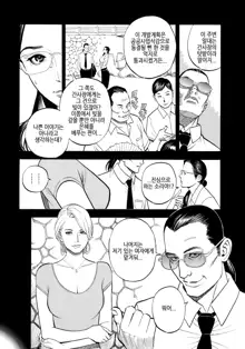 InY Akajuutan + Omake | 음Y 레드카펫 (decensored), 한국어