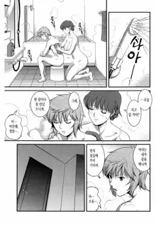 Hitozuma Audrey-san no Himitsu ~30-sai kara no Furyou Tsuma Kouza~, 한국어